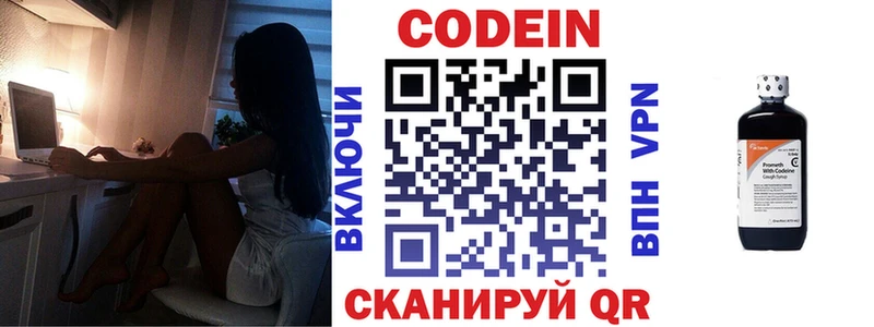 Кодеин напиток Lean (лин)  ссылка на мегу tor  Лермонтов 