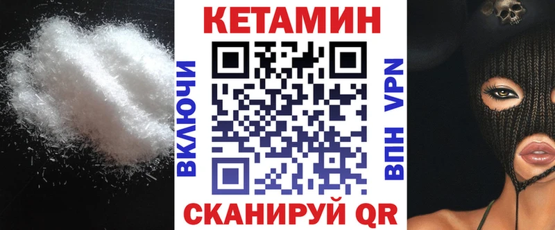 КЕТАМИН ketamine  кракен зеркало  Лермонтов 
