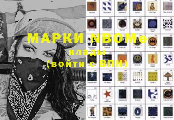 марки nbome Балахна