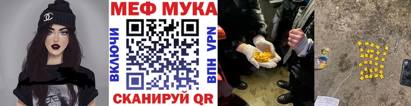 цены   Лермонтов  Мефедрон мука 
