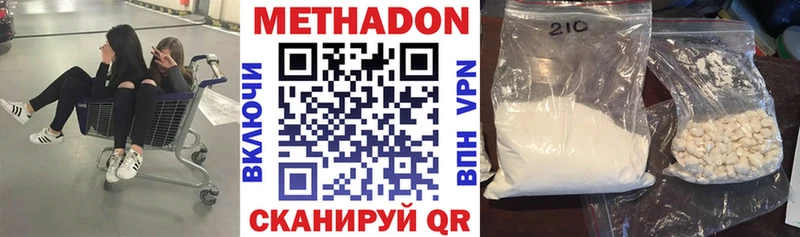 МЕТАДОН белоснежный  закладки  Лермонтов 